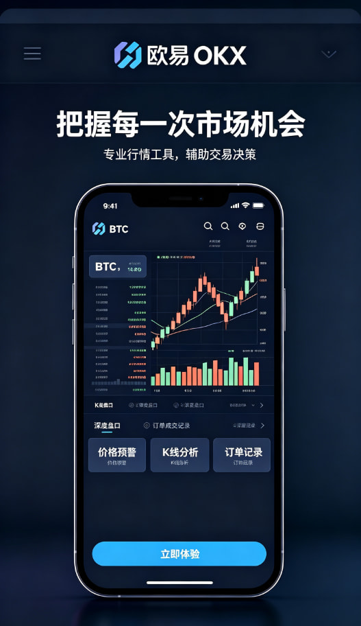 欧交易所app官网个人使用经验分享